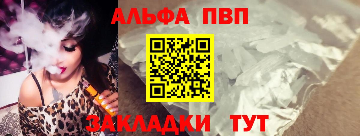 Джанкой  Альфа ПВП мука  А ПВП VHQ  Alpha-PVP  Вход с VPN  А ПВП Crystall 