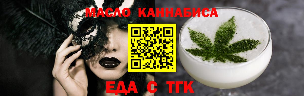 Джанкой  Cannafood конопля  Вход с VPN 