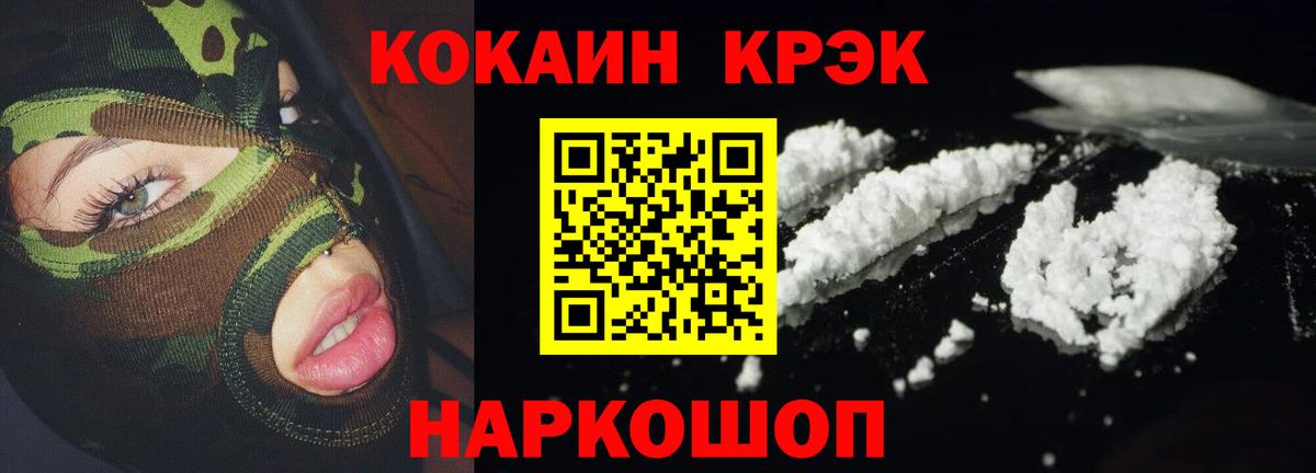 КОКАИН Перу  COCAIN 98%  COCAIN  Вход с VPN  Джанкой 