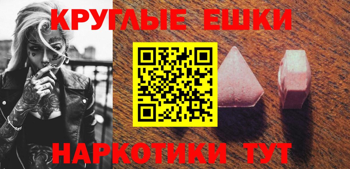 Экстази диски Джанкой