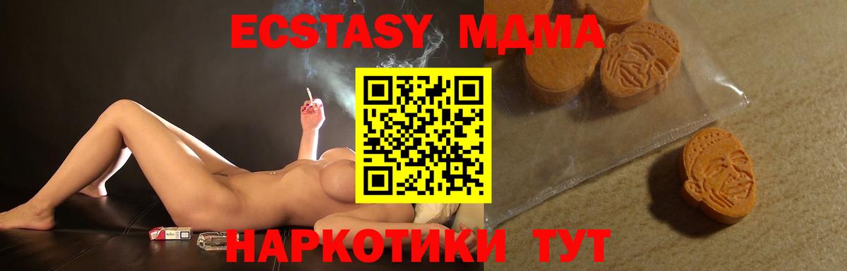 Экстази  Ecstasy 280мг  Экстази 300 mg  Вход с VPN  Джанкой 