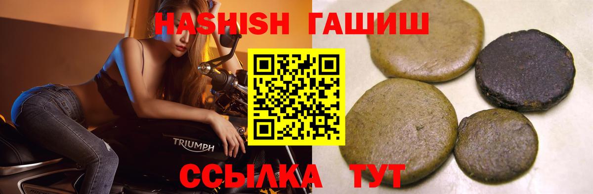 ГАШИШ индика сатива Джанкой