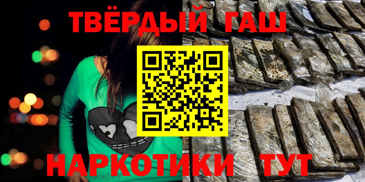 ГАШ убойный  Вход с VPN  ГАШИШ индика сатива  ГАШ  Джанкой 