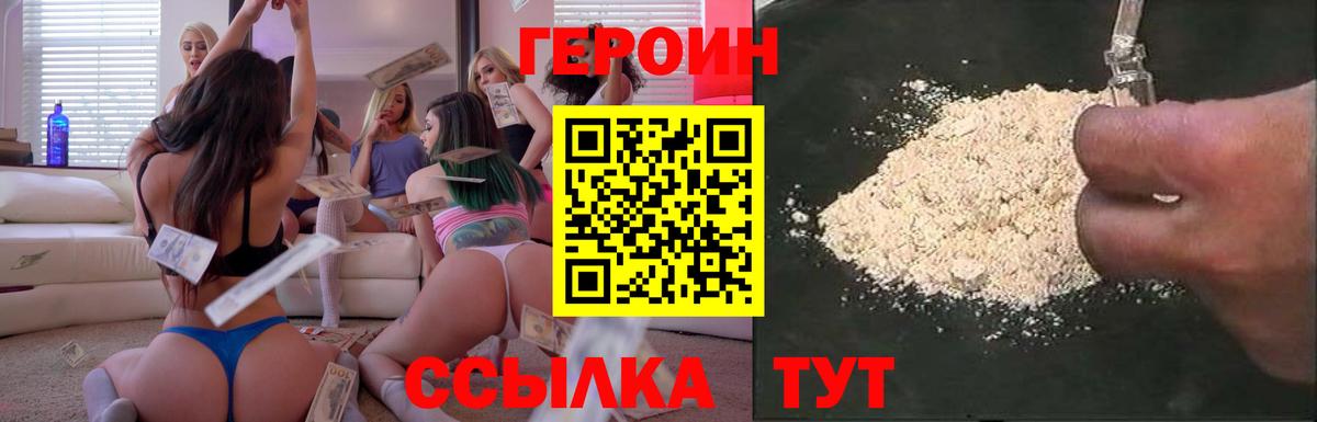 Героин Афган  Вход с VPN  Джанкой 