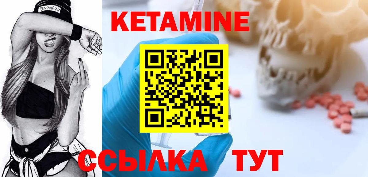 Кетамин ketamine  Вход с VPN  Джанкой 