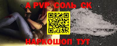 альфа пвп Балаково
