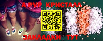 альфа пвп Балаково