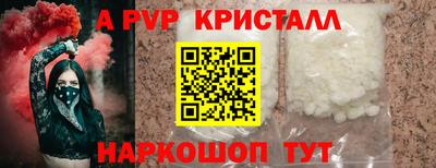 альфа пвп Балаково
