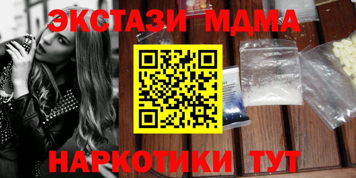 МДМА Molly  MDMA  Джанкой  MDMA crystal  Вход с VPN 