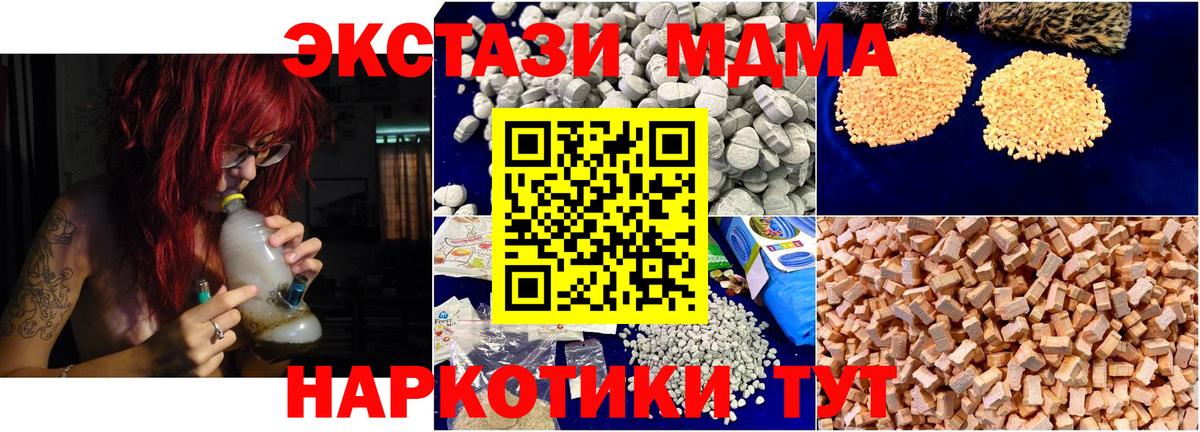 MDMA VHQ Джанкой