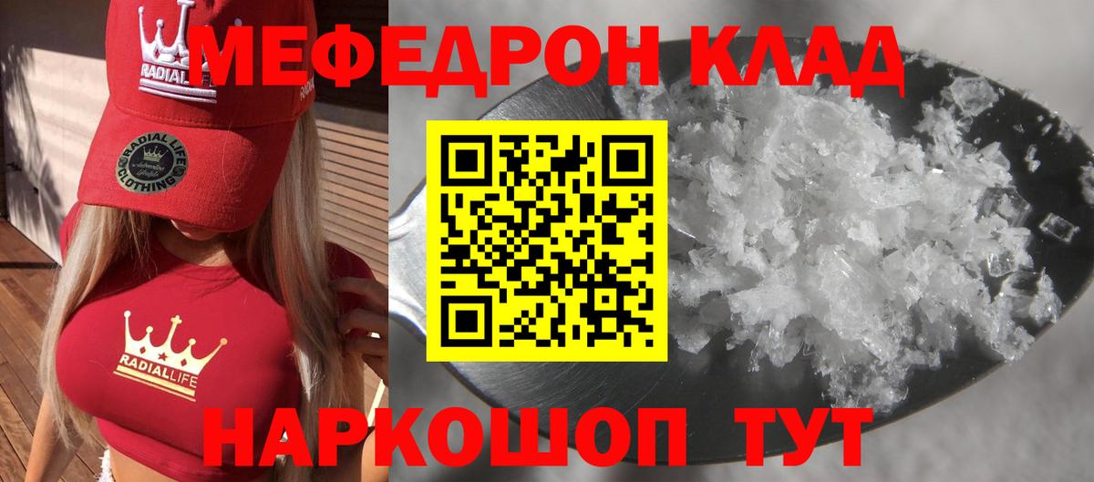 Джанкой  МЕФ мука  Вход с VPN 