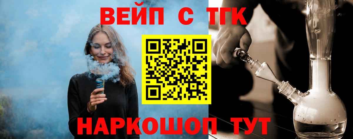 Дистиллят ТГК вейп  Вход с VPN  где купить наркоту  Дистиллят ТГК вейп  Джанкой 