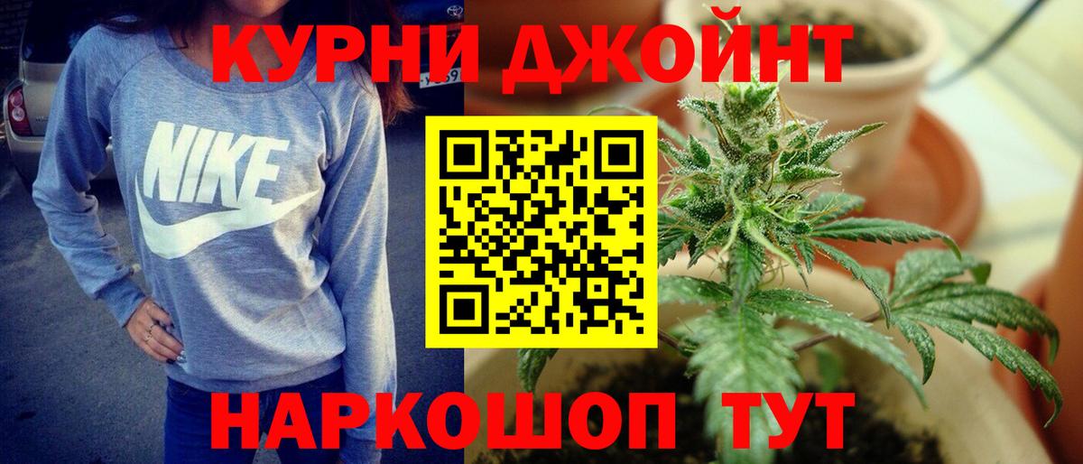 МАРИХУАНА планчик Джанкой